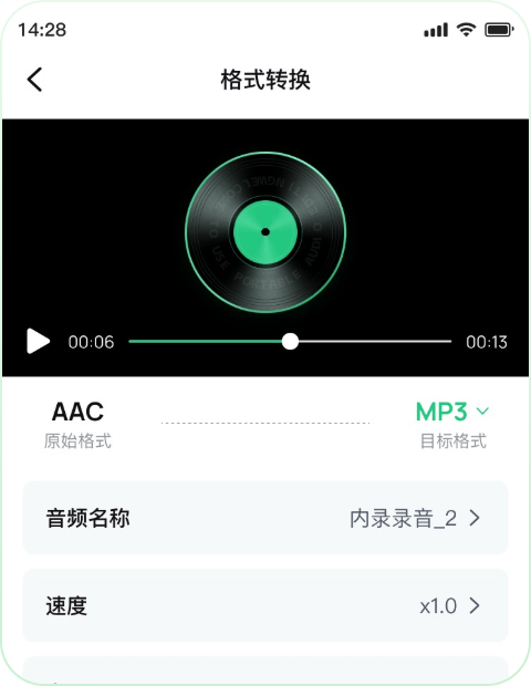 多种格式 高清转换