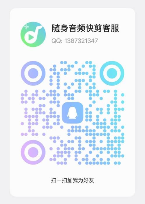 QQ客服二维码